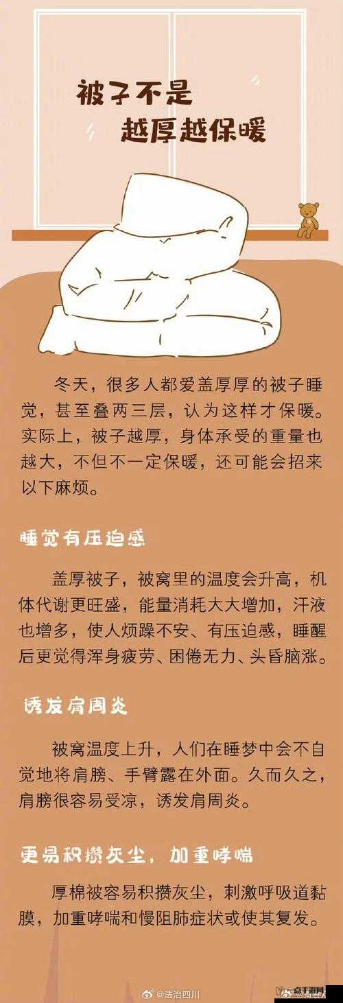 打剧烈运动不盖被子：可能带来的健康影响及注意事项