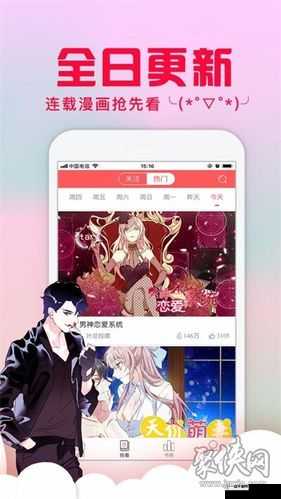 修修漫画网页登录页面入口：开启精彩漫画世界的便捷之门