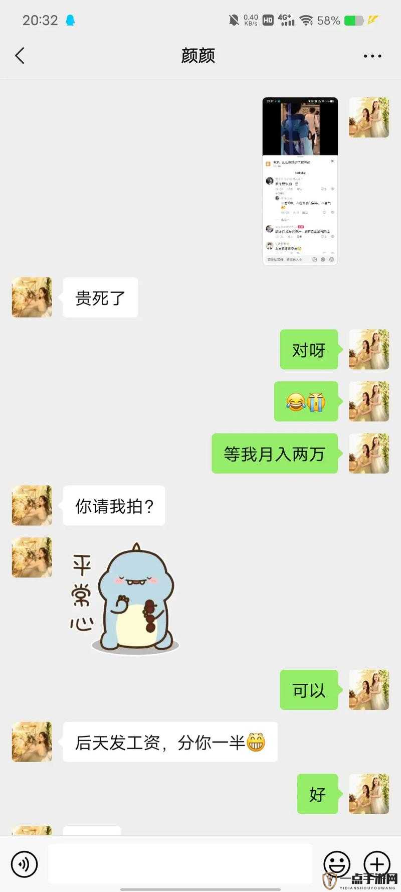 男朋友要求看我的小妹妹，他是什么心理呢