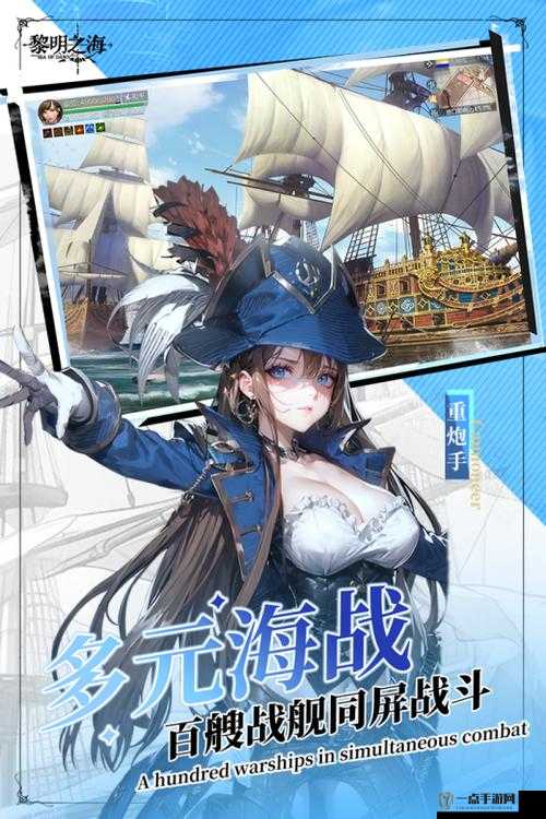 航海冒险MMORPG手游黎明之海今日官网上线，公测预约活动全面火爆开启