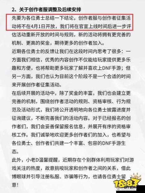 DNF手游延期原因及具体时间，防沉迷系统升级等因素导致多次推迟