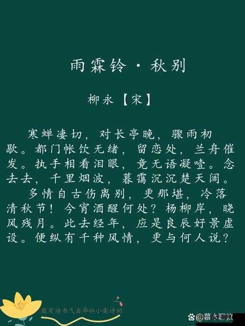 墨魂游戏柳永联诗挑战全攻略及答案详解汇总